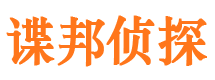 江安市侦探调查公司